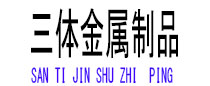 迭部光伏配件